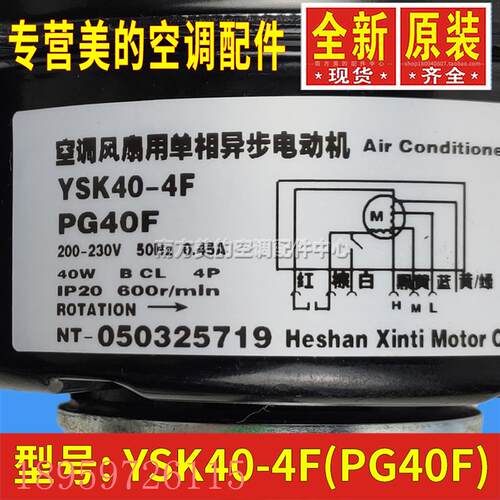 议价YSK40-4F(PG40F)适用格力空调室内风扇电机双轴风机马达15707