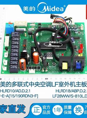 全新 空调外机主板HLRD10/18/AD/ABP/RF26WW/MRF25WW/S-810T2