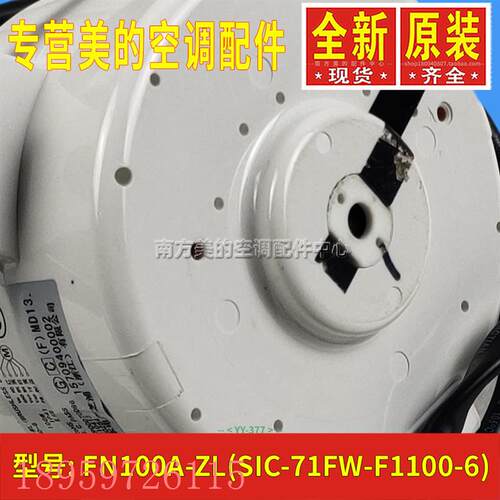 议价适用格力空调15709400002直流无刷电机FN100A-ZL SIC71FW-F11