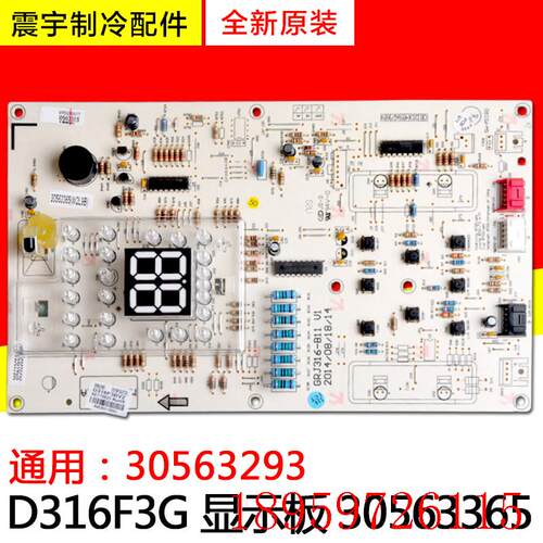 适用空调显示板 D316F3G 30563365 替代 30563293 控制板询价