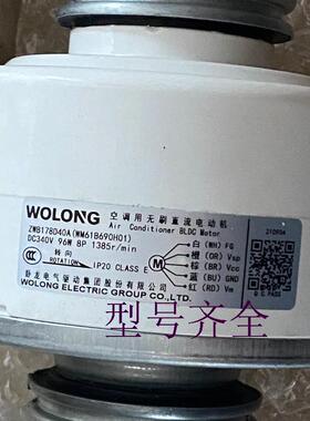 三菱电机中央空调配件内电机风机风轮 ZWB178D40A(WM61B690H01)