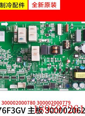 适用空调配件 300002062283 主板 300002000779 300002000780询价