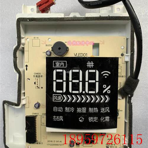 适用圆柱型变频空调操作面板显示板 KFR-51L/BP2DN8Y-KH(B1)询价