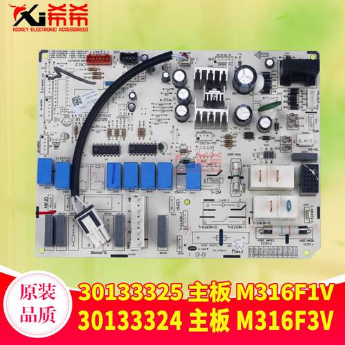 适用格力空调 30133324 主板 M316F3V 电脑板 电路板30133325