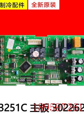 适用空调配件 30226203 主板 Z63251C 电脑板控制板GRZ61-A询价