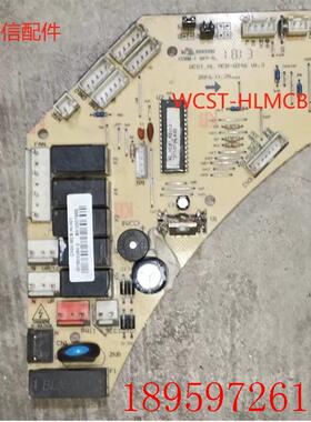 适用于原装空调电脑板WCST_HL MCB-0246 V1.3询价