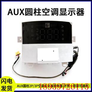 适用2P 72LW R1TC01 2显示器主板柜机显询价 3P圆柱空调KFR