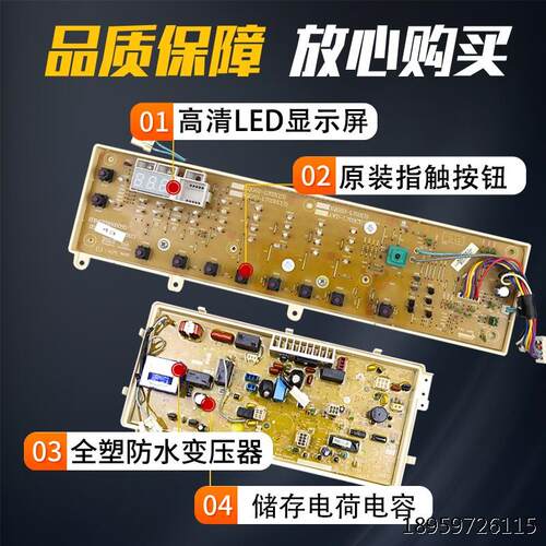三洋筒洗机电脑Q62-70/CS