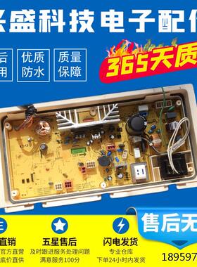 三洋洗机DB68BSBXB0B/BS B858BS电示衣主板05/S D758SED0脑板显板