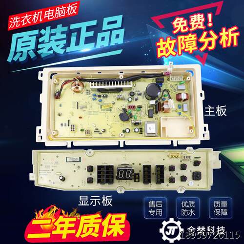 洗8559BESD脑变主三洋帝