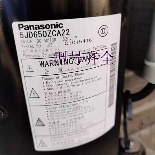变频空调制冷压缩机520v 5JD650ZBA22 5JD420ZAA22 5JD650ZCA22