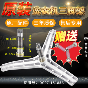 三滚机804CPAF804WWW80J23脚架星筒洗衣WF8 W1PY 50GS三三角架