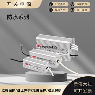 明伟开关源0/0/50/0/500/00直流14防水电LPV-23101/2035/40W2V2V