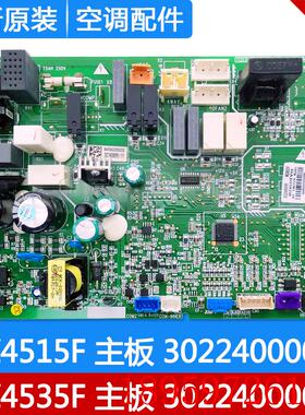 全新适用空调主板 WZ4515F 30224000094 30224000095 WZ4535F询价