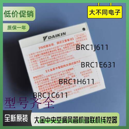 线控器BRC1H611手操器J611中央空调配件C611原装E631控制面板