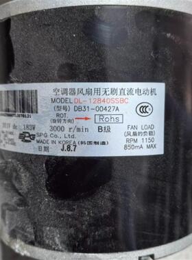 三星中央空调内机风机DB31-00427A DL-12840SSBC变频直流电机马达