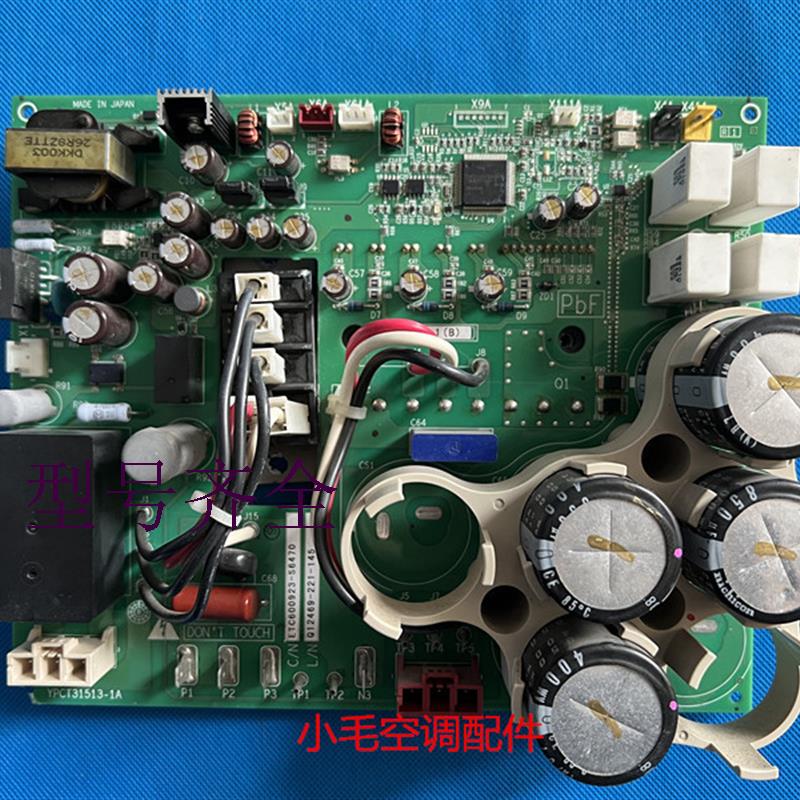 大金中央空调电脑板 PC0509-1(B)  C 变频模块板 ETC600923-S6470