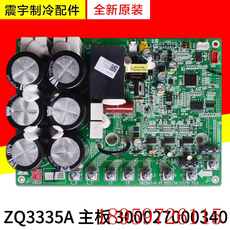 适用空调 300027000340  主板 GMV多联机变频模块板 ZQ3335A询价