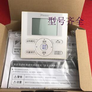 适用空调配件BRC1E631线控器空调VRV液晶面板BRC1E611