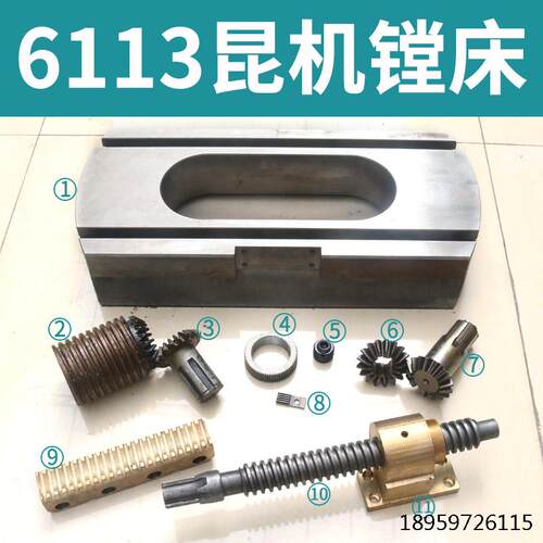 昆机TX6113D镗床平旋盘丝