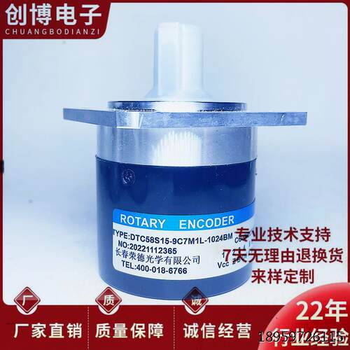 DC8S5-9CL-数控床轴编器T