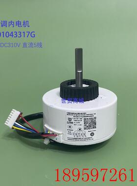 适用空调电机SIC-310-30-1 0010403317C/G内风机直流马达全新询价