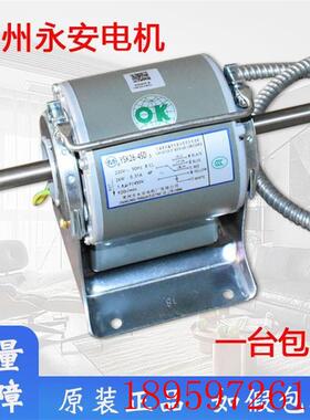 常州电机YSK空调器风扇用电动机约克麦克维尔风机盘管用询价