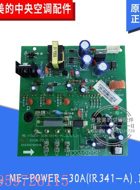 议价原厂变频模块组件ME-POWER-30A(IR341-A).D.7A全新主板