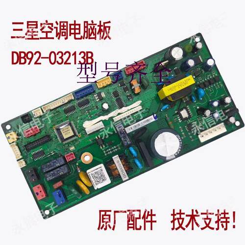 三星中央空调AM036KNLSEH2SC 028内机071MNLDEH主机板DB92-03213B