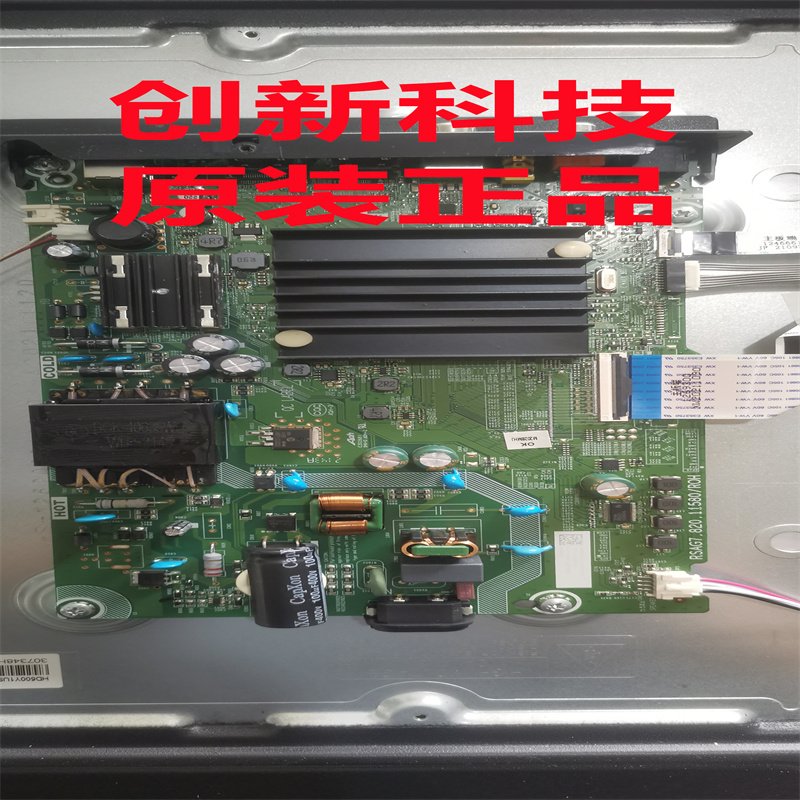 信电5V1FRO65板R7.80原装
