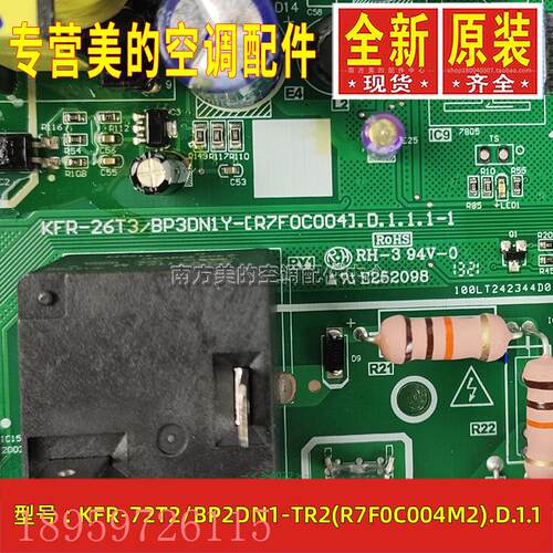 议价KFR-72T2/BP2DN1-TR2(R7F0C004M2).D.1.1适用的美空调室内机