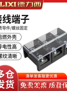 大电流TC接线端子TC4003接线排 接线板 TC-4003 400A3P询价