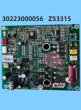 格力风机板中央空调配件多联机 30223000056主板 ZS3315 驱动模块