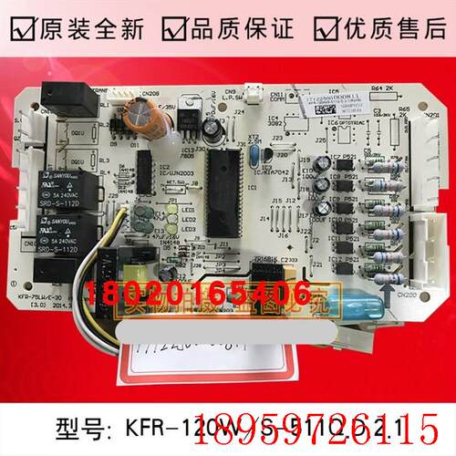 适用空调外机主控板KFR-120W/S-511Q.D.2电脑板KFR-75LW/E-30询价