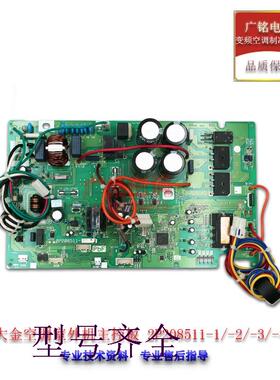 空调配件2P208511外机主控板RXG50JV2C原装全新拆机RXS46JV2C