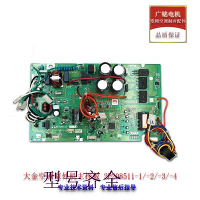 空调配件2P208511外机主控板RXG50JV2C原装全新拆机RXS46JV2C
