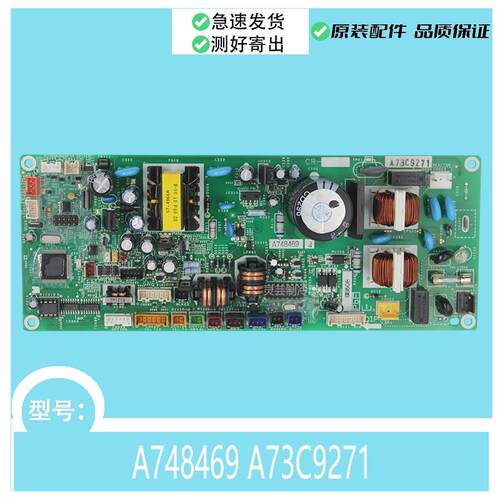 A748469适用于全新松下中央空调多联机主板A73C9240 CS-ME12D0AX6