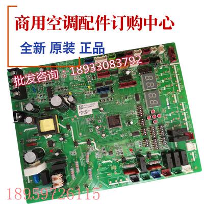 议价全新 海信日立中央空调 外机主板H7B01484A H7B01933A P0007Q