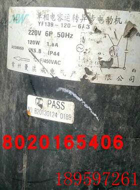YS143-120-8A2适用天加空调曼淇威电机 YF139-120-6A3 YDK120询价