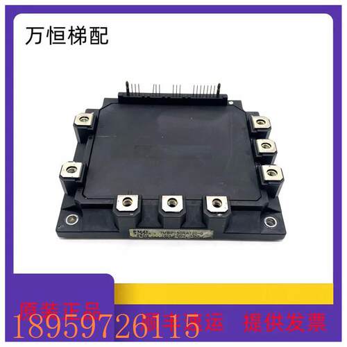 议价永大日立电梯驱动模块IGBT 7MBP150RA120-05 7MBP100RA120-05