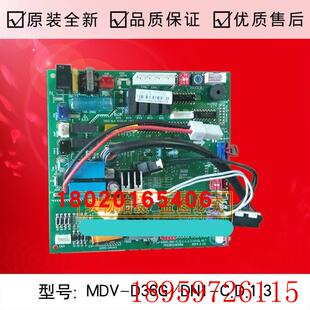 C.D.1.3室内空调电脑板询价 DN1 全新适用于中央空调主板MDV D36G