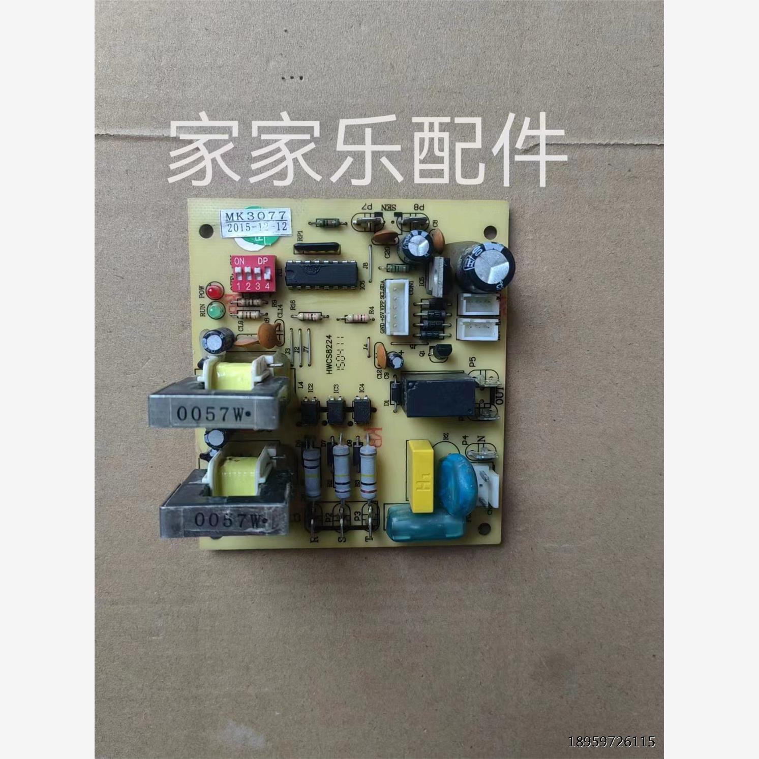 适用科霖空气能控制板CC3