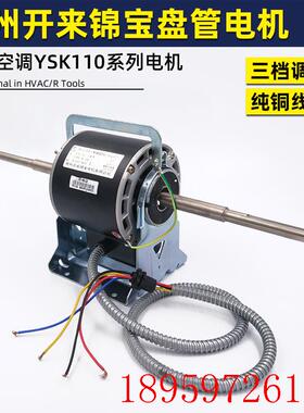 常州 中央空调电机 风机盘管电机 YSK110风扇电动机 询价