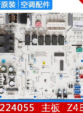 适用空调配件 30224055 主板 Z4E35 电脑板电路板 GRZ4A-A1询价