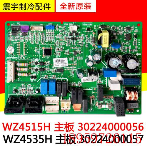 适用空调 30224000056 主板  WZ4515H 30224000057 全新配件询价