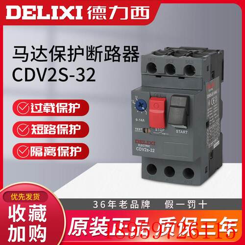 马达保护断路器CDV2S-32 11.24~32A GV2-ME08C电动机NS询价