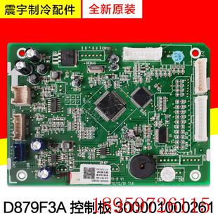 D879F3A显示板控制板接收板询价 主板 适用空调配件 300001000261
