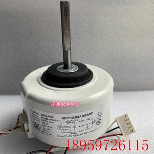 全新2匹空调室内塑封电机RPG28R RPG26M询价 RPG28D YKFG
