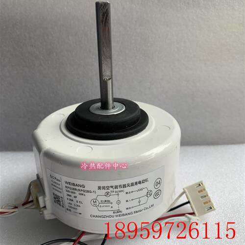 全新2匹空调室内塑封电机RPG28R RPG28D YKFG-28-4-5 RPG26M询价