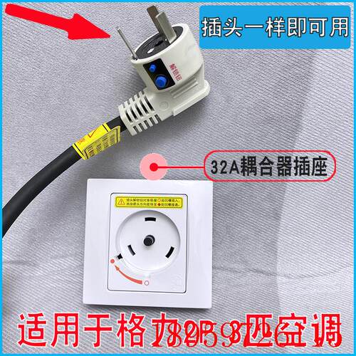 适用于2P3匹柜机空调专用插座32A耦合器圆形插头旋转保护开关询价